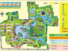 -上海野生动物园