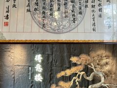 -得意楼蒸菜馆