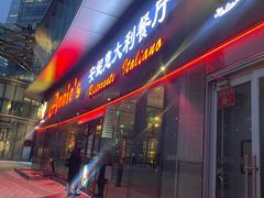 -安妮意大利餐厅(世贸天阶店)