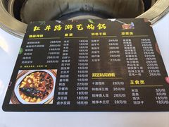 -红井路游艺炖锅·音乐餐吧(十渡店)