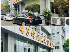 -群乐饭店(滨安路店)