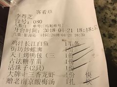 账单-南京大牌档(龙江新城市广场店)