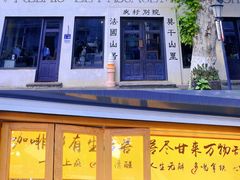 -莫干山风景区