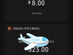 -炳胜品味(深圳万象城店（罗湖）)