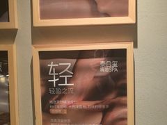 -泰合玺·精油疗愈 SPA(南京河西万达店)