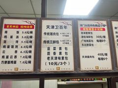 -津门永胜包子铺(哈尔滨道总店)