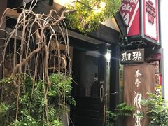 -茶亭 羽當 渋谷