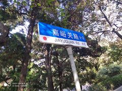 -八大关景区