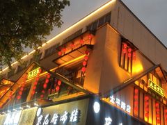 -九庄火锅(龙游店)