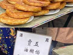 -贾五油糊馅