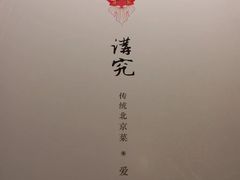 -三元梅园(团结湖店)