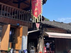 -周血旺老店