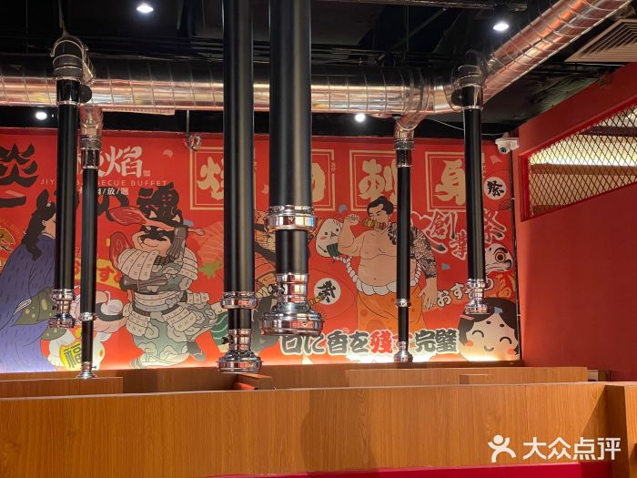 极焰·烧肉刺身放题(天河领展广场店)大堂图片