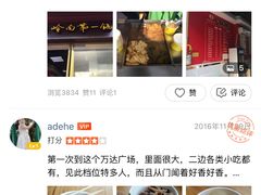 -岭南第一锅(萝岗万达店)