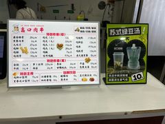 -蠡口肉串(渭塘店)