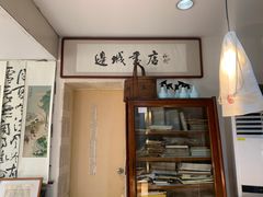 -邊城書店