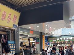 -芝麻糊世家(西华店)