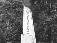 -北川老县城地震遗址