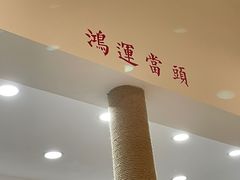 大堂-阿木舂记·特色小吃(平江路店)