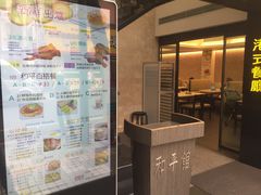 -和平馆·地道港澳茶餐厅(西门口店)