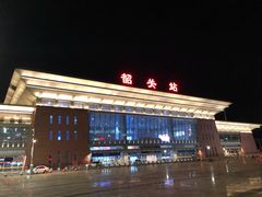 -韶关站