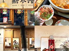 -猫爷的腔调·黔小馆(交大医学住宅区店)