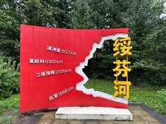 -绥芬河国门景区