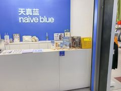 -天真蓝照相馆(五角场百联又一城店)