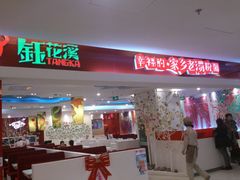DSC_0014-钰花溪(国瑞城店)