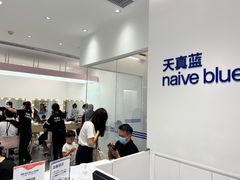 -天真蓝照相馆(中华广场店)