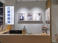 -云城照相馆(龙湖雨山天街店)