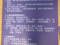 -佛山复星禅诚医院