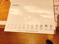 -伊东屋(本店)