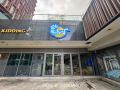 -E+有冰工厂·昆仑寒宫2(五角场店)