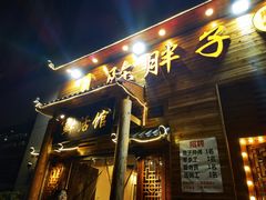 门面-陈胖子特色菜.鲜货现炒(融景城店)