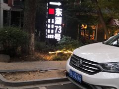 -渔集晓院·非遗湖北菜(东湖省博店)