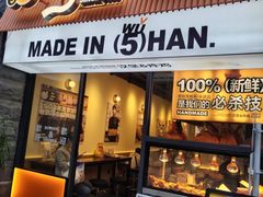 -前进5路汉堡炸鸡(昙华林店)