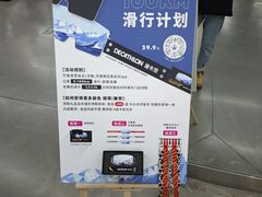 -迪卡侬(西三旗店)
