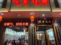 -吃香喝辣·地道衡东菜(南岳大庙店)