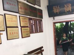 -天佑祥万春老卤(天乡后街店)