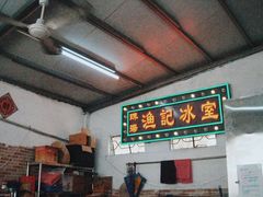 -渔记茶餐厅(渔村店)