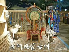 -老阿妈蒙古村·蒙古包·草原文化·歌舞表演(老君堂店)