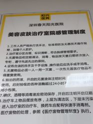 -深圳春天阳光医院·轮廓抗衰中心