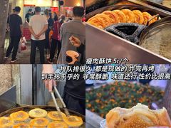 -胡仁根胡记炸炸炸