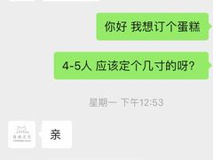 -浮光之丘MontCake生日蛋糕(花牌坊店)