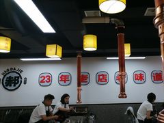 -郝大姐·乌龙山铁板烧(大学城三店)