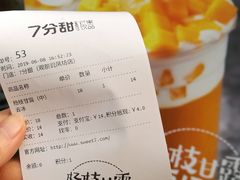 -7分甜(观前碧凤坊店)