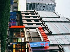 -松子料理(亮马桥店)