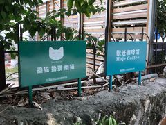 -默迹咖啡馆