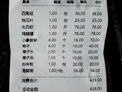 -岛中岛·海鲜大排档·万宁老字号(东澳店)